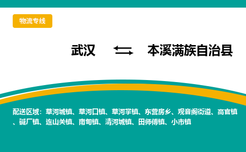 本溪满族自治电动车托运公司