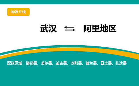 阿里地电动车托运公司