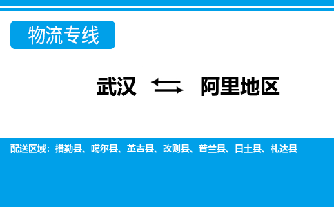 阿里地锂电池托运公司