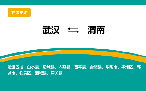 渭南锂电池托运公司