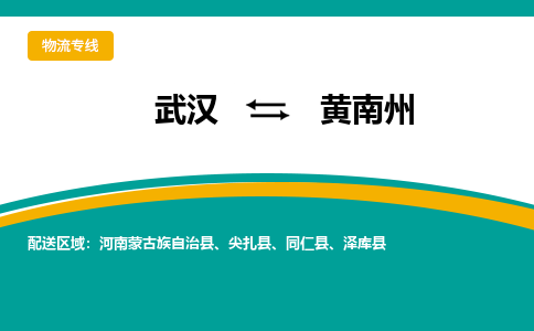 黄南州电动车托运公司