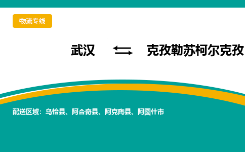 克孜勒苏柯尔克孜电动车托运公司