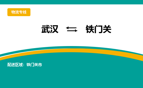 铁门关电动车托运公司