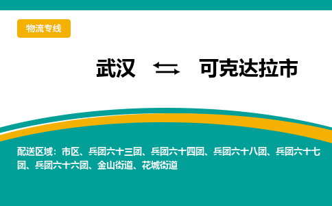 可克达拉锂电池托运公司